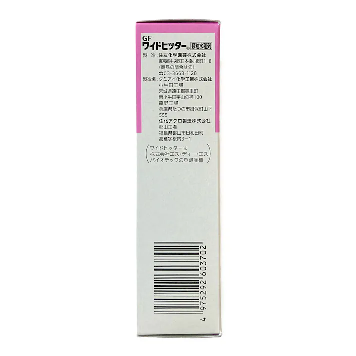 ワイドヒッター顆粒水和剤 1g×6袋入