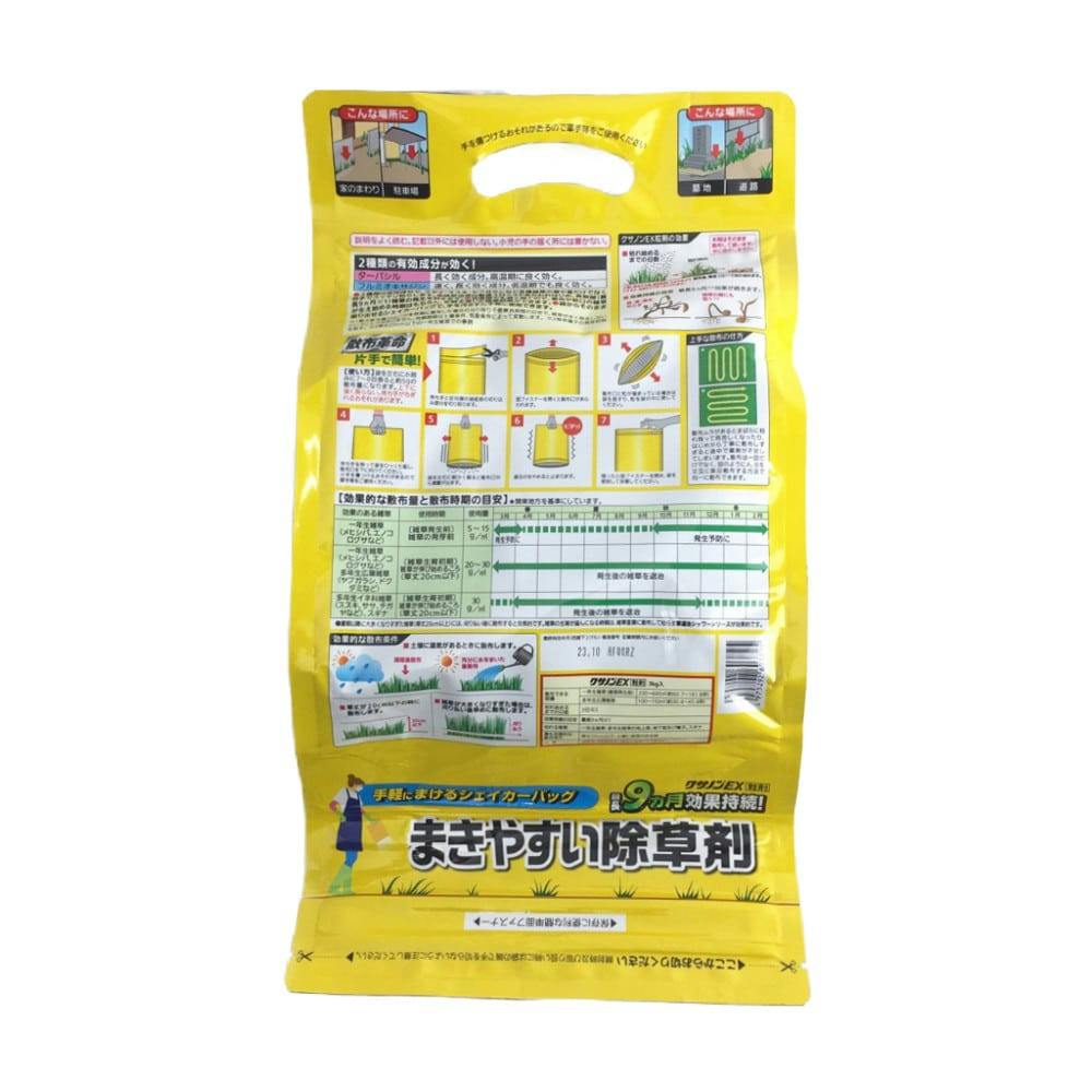 クサノンEX粒剤 3kg(販売終了) | 除草剤 通販 | ホームセンター