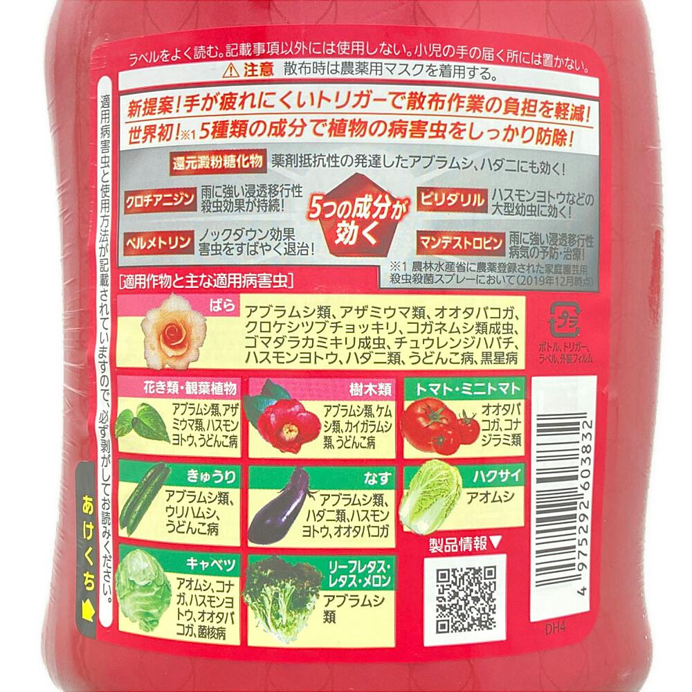 ベニカXネクストスプレー 1000ml | 園芸用薬品 通販 | ホームセンター