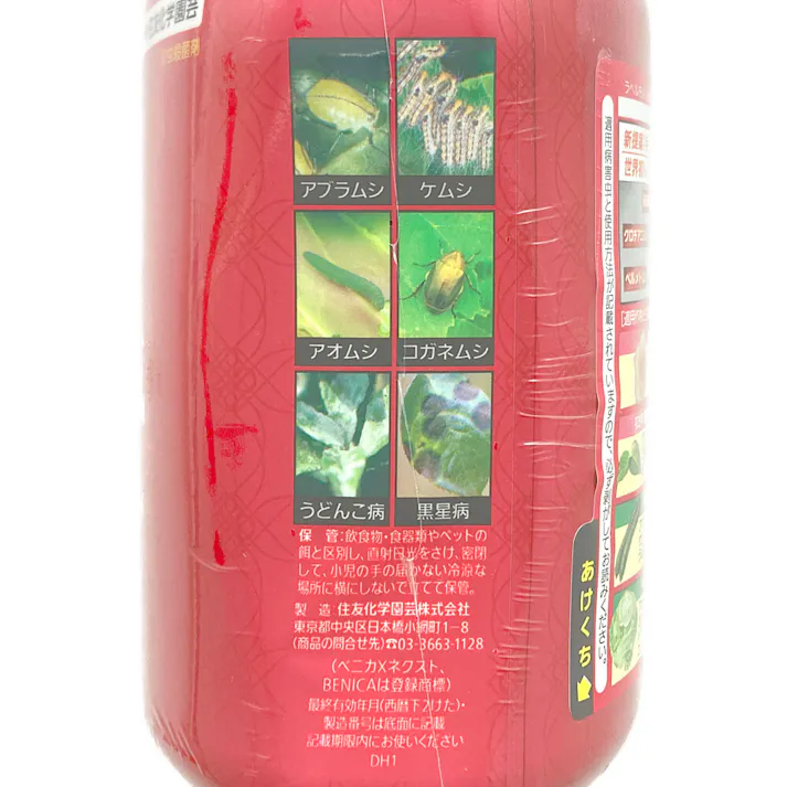 ベニカXネクストスプレー 1000ml
