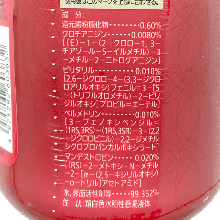 ベニカXネクストスプレー 1000ml