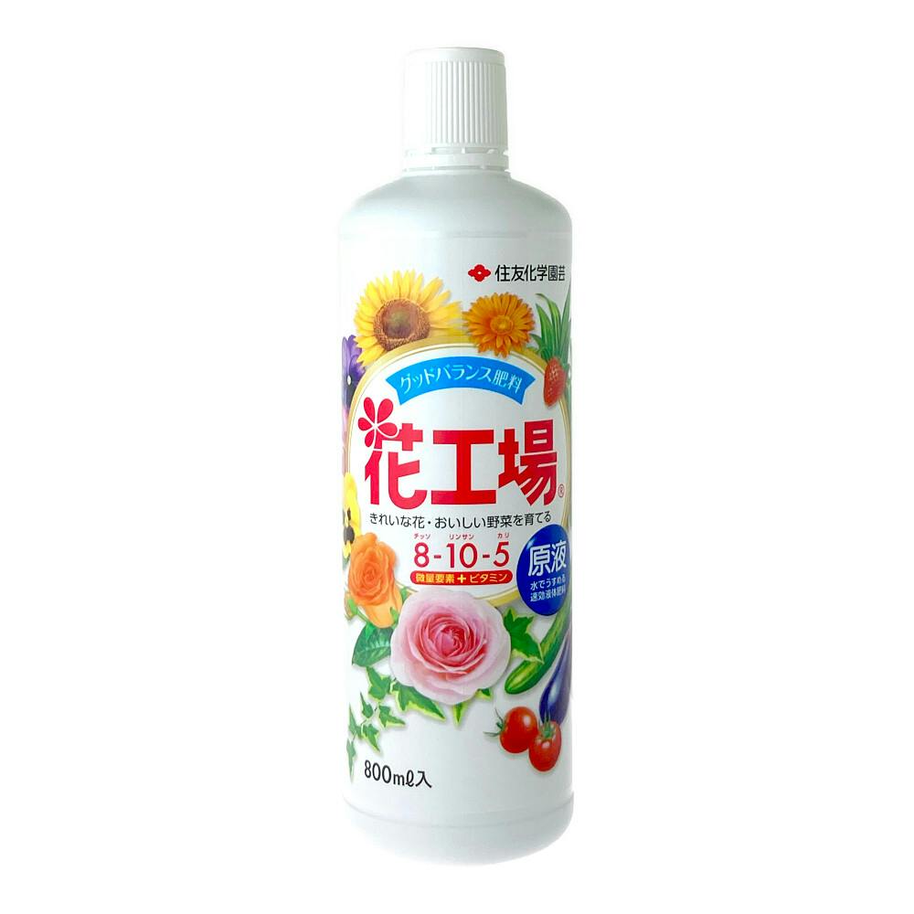 花工場原液 800ml 液体肥料 花工場原液 800ml 液体肥料