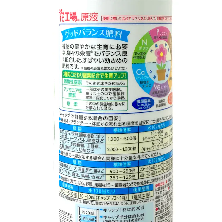 花工場原液 800ml