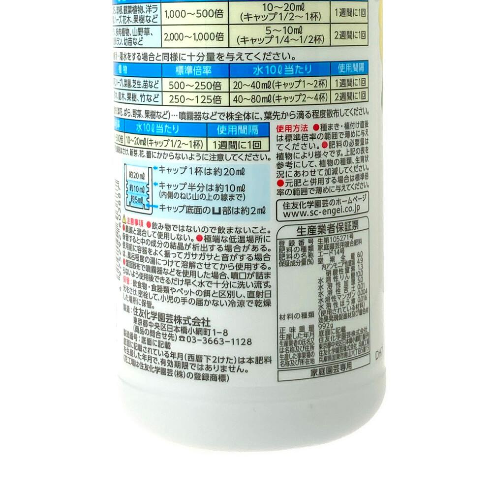 花工場原液 800ml | 用土・肥料 通販 | ホームセンターのカインズ