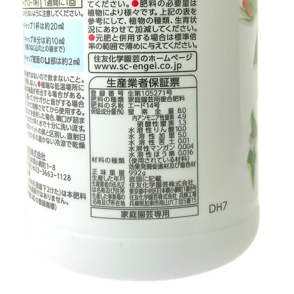 花工場原液 800ml | 用土・肥料 通販 | ホームセンターのカインズ