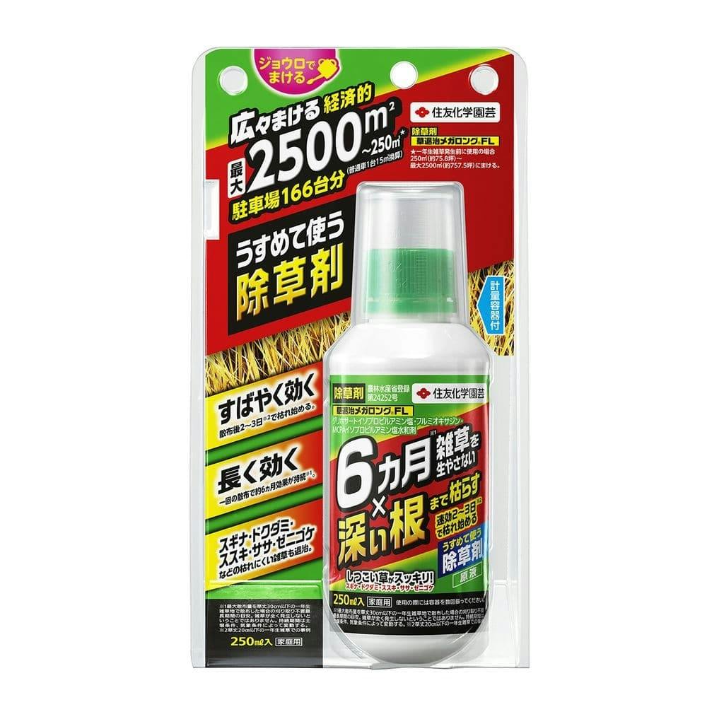 草退治メガロングfl250ml ホームセンター通販 カインズ