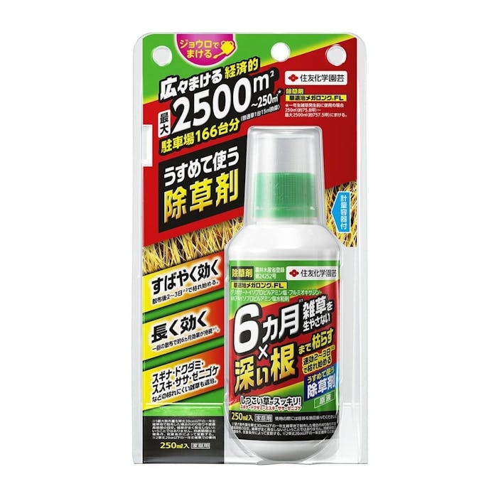 草退治メガロングFL250ml