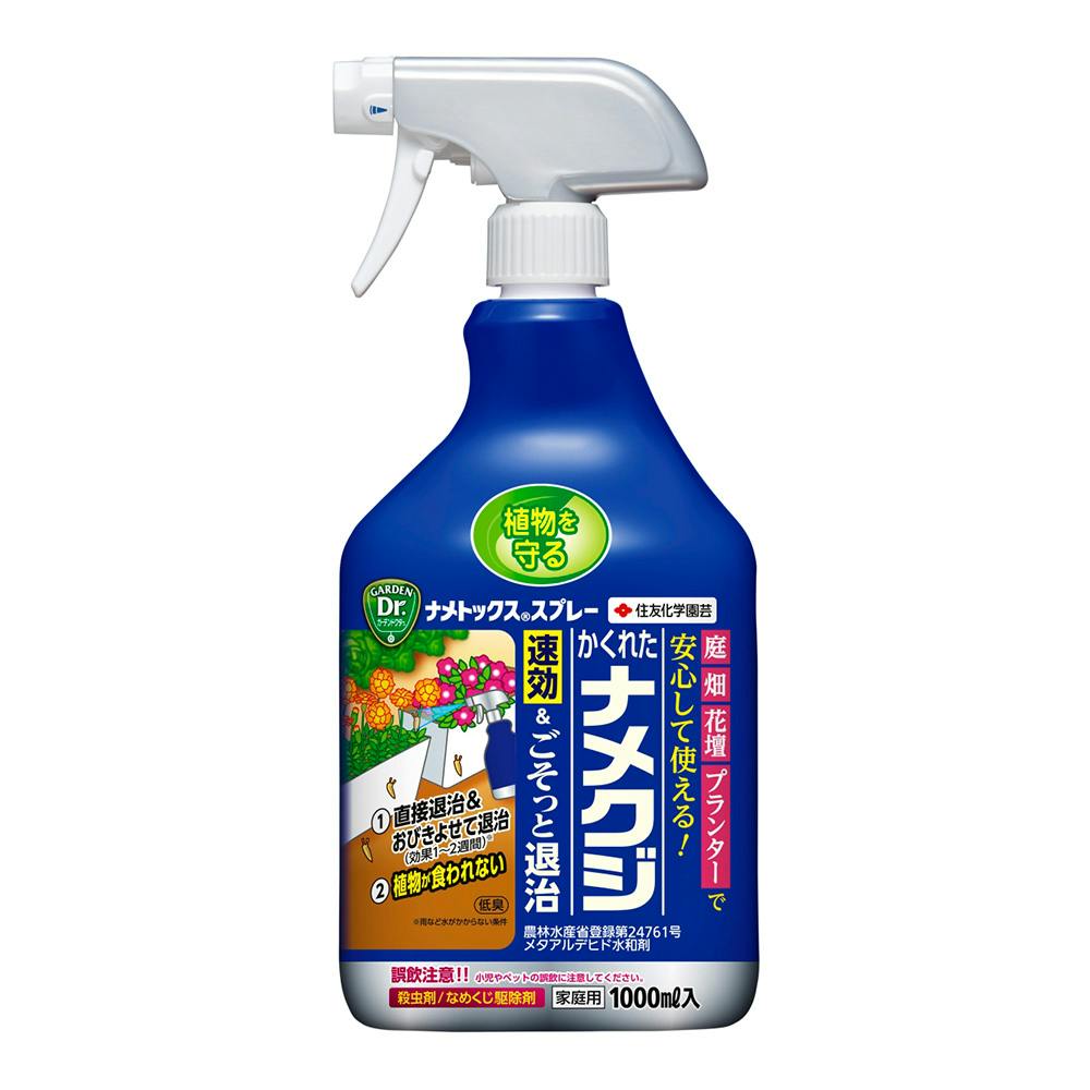 ナメトックススプレー 1000ml | 園芸用薬品 通販 | ホームセンターの