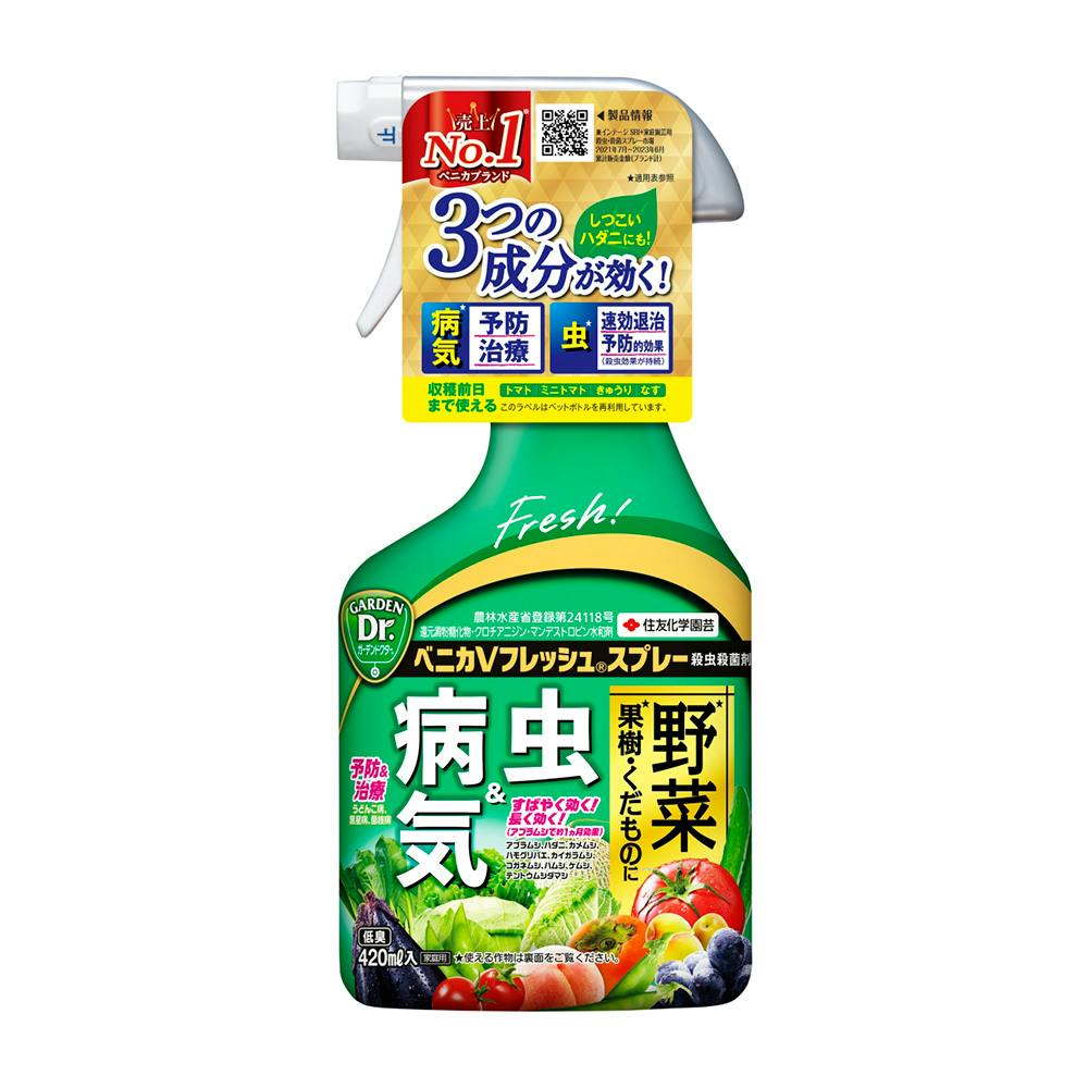 ベニカVフレッシュスプレー 殺虫殺菌 420ml
