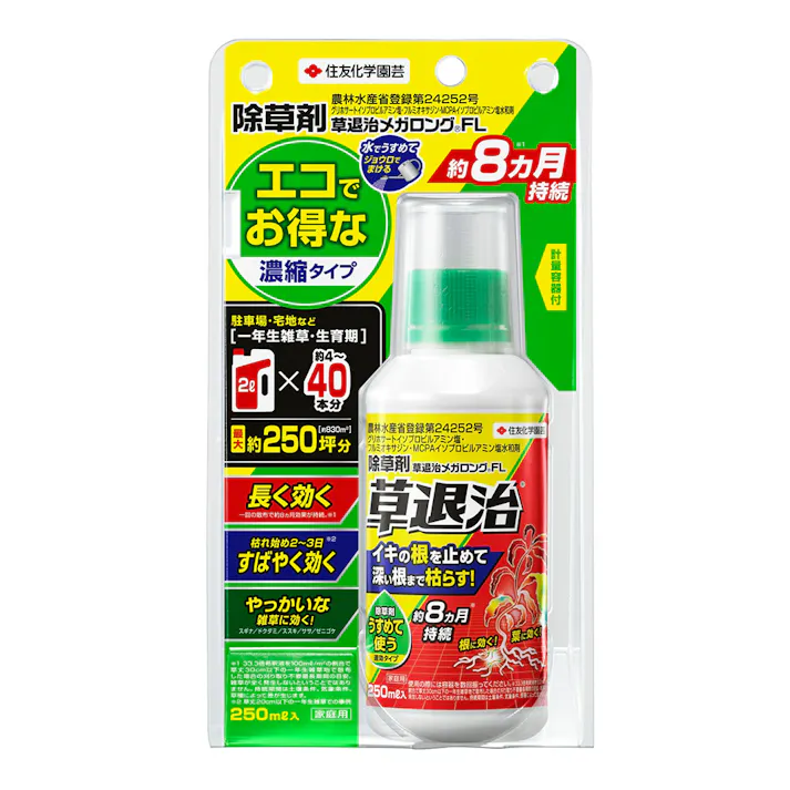 除草剤 草退治メガロングFL 250ml