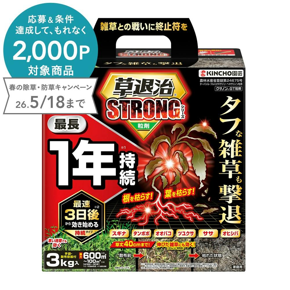 草退治ストロング粒剤 3kg