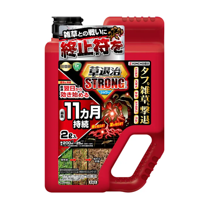 草退治ストロングシャワー 2L