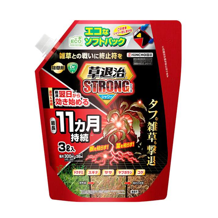 草退治ストロングシャワー 3L