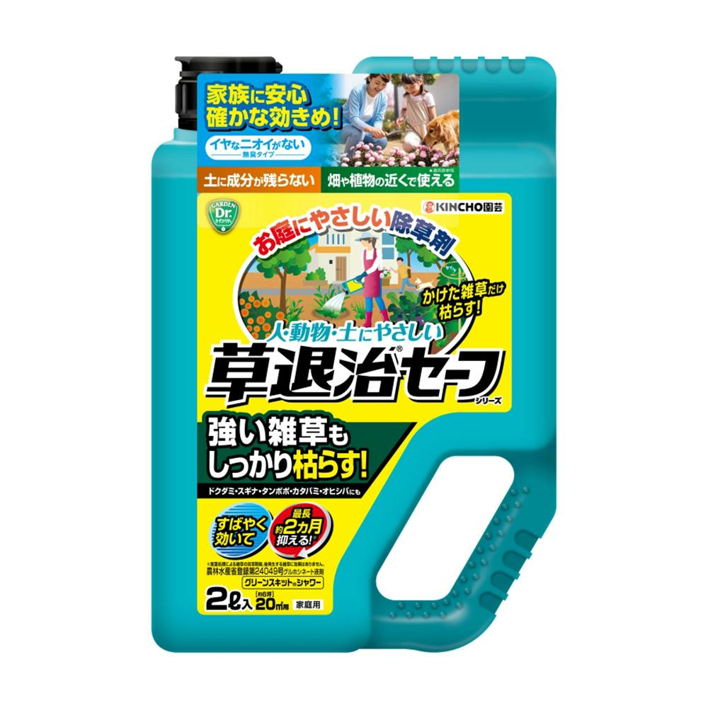草退治セーフシャワー 2L | 除草剤 通販 | ホームセンターのカインズ