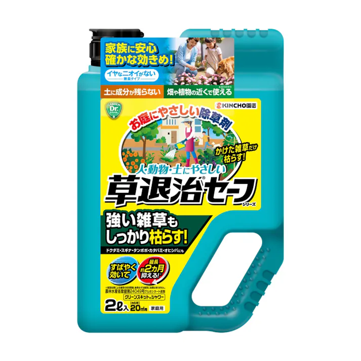 草退治セーフシャワー 2L