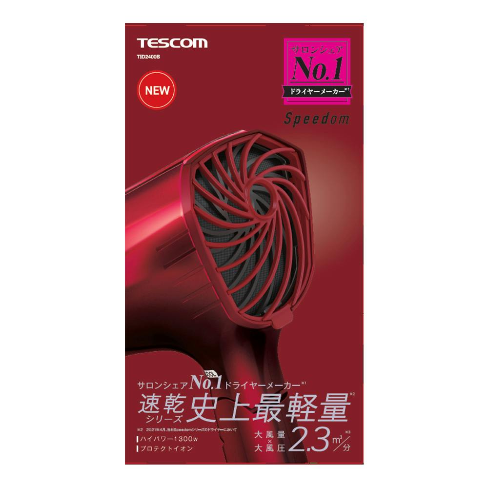 テスコム プロテクトイオンドライヤー TID2400R(販売終了) | 美容家電