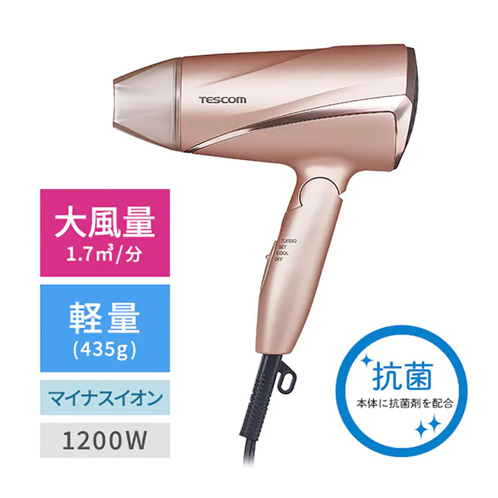 テスコムマイナスイオンドライヤーTD330A-N(販売終了)