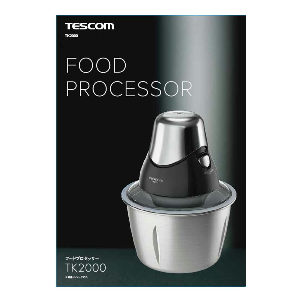 テスコム フードプロセッサー TK2000 S | キッチン家電