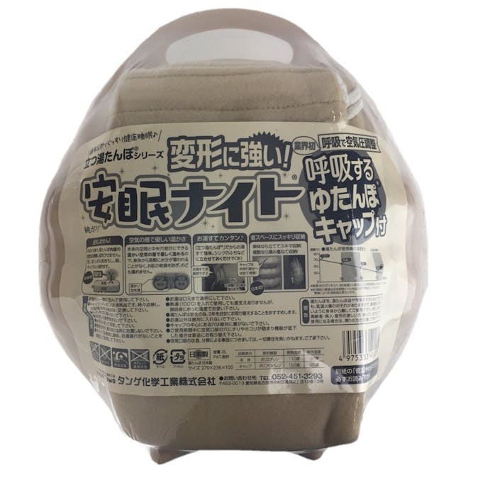 タンゲ化学工業 安眠ナイト 湯たんぽ 2L 袋付き
