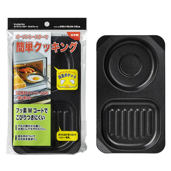 オーブントースター コンビプレート
