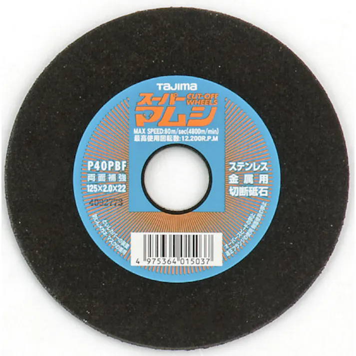 【CAINZ-DASH】TJMデザイン スーパーマムシ125 SPM-125【別送品】