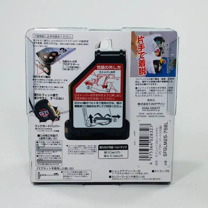 TAJIMA TJMデザイン Gロック 25mm幅7.5m セフマグ メートル目盛 ブリスター SFGLM25-75BL