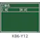 【CAINZ-DASH】TJMデザイン 工事黒板 横12型 「工事名 工種 測点」 KB6-Y12【別送品】