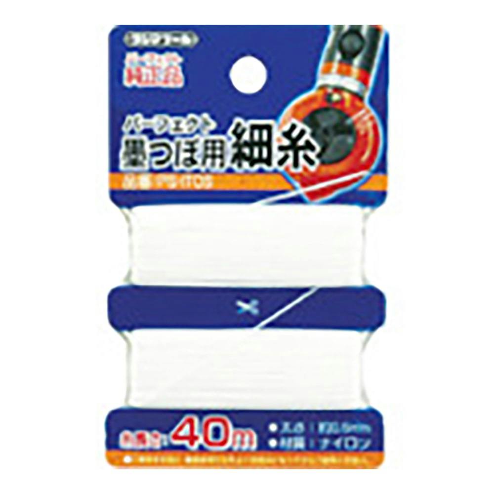 タジマ TAJIMA TJMデザイン パーフェクト墨つぼ用細糸 PS-ITOS チョーク・基準出し タジマ TAJIMA TJMデザイン パーフェクト墨つぼ用細糸 PS-ITOS チョーク・基準出し