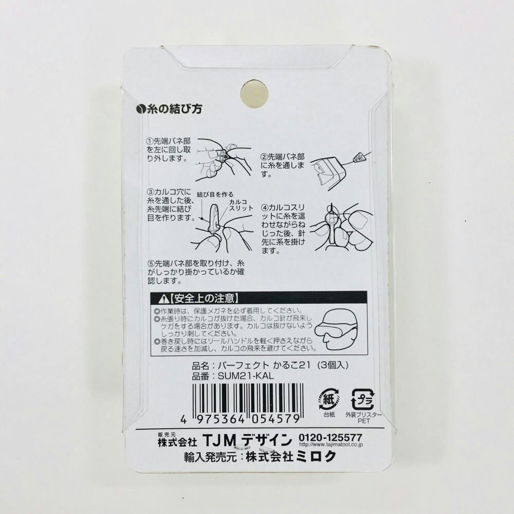 こじたむ様 タジマ TAJIMA TJMデザイン パーフェクト かるこ21 SUM21-KAL 3本入