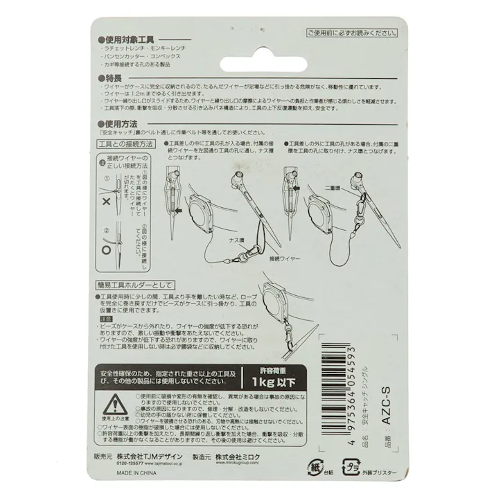 タジマ TAJIMA TJMデザイン 安全キャッチ シングル AZC-S