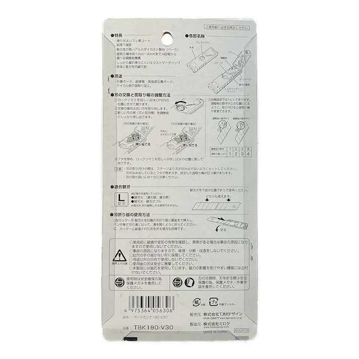 タジマ TAJIMA TJMデザイン ボードカンナ 全長180mm V30 白色 TBK180-V30
