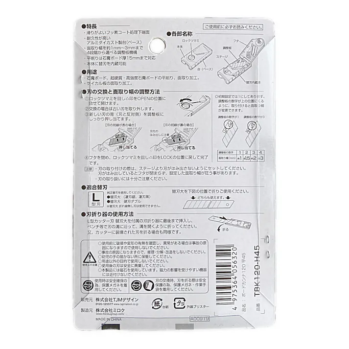タジマ TAJIMA TJMデザイン ボードカンナ 面取り・平削り用 全長120mm 平45 赤色 TBK120-H45