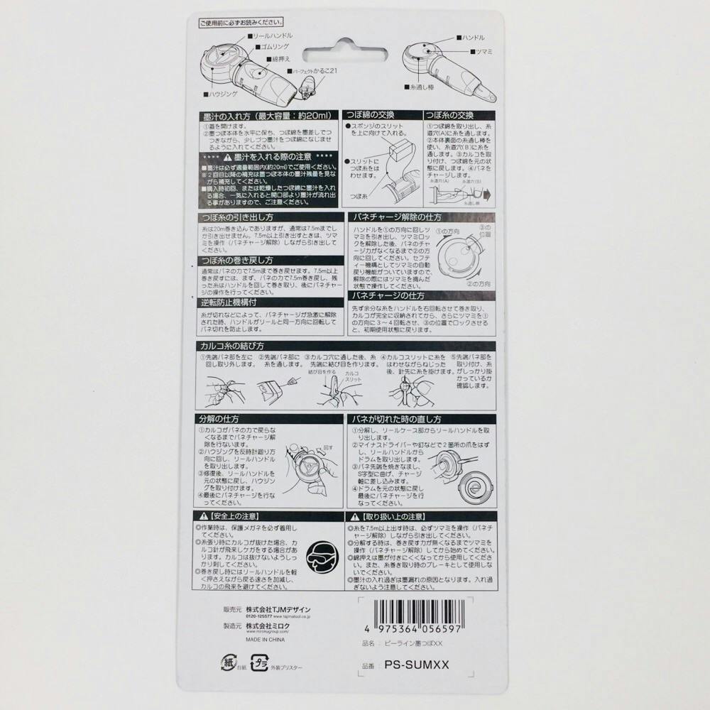 タジマ TAJIMA TJMデザイン ピーライン 墨つぼWエックス PS
