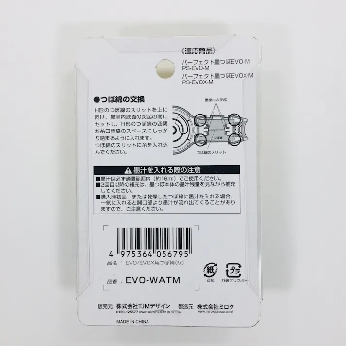 TAJIMA TJMデザイン つぼ綿 EVOM用 EVO-WATM