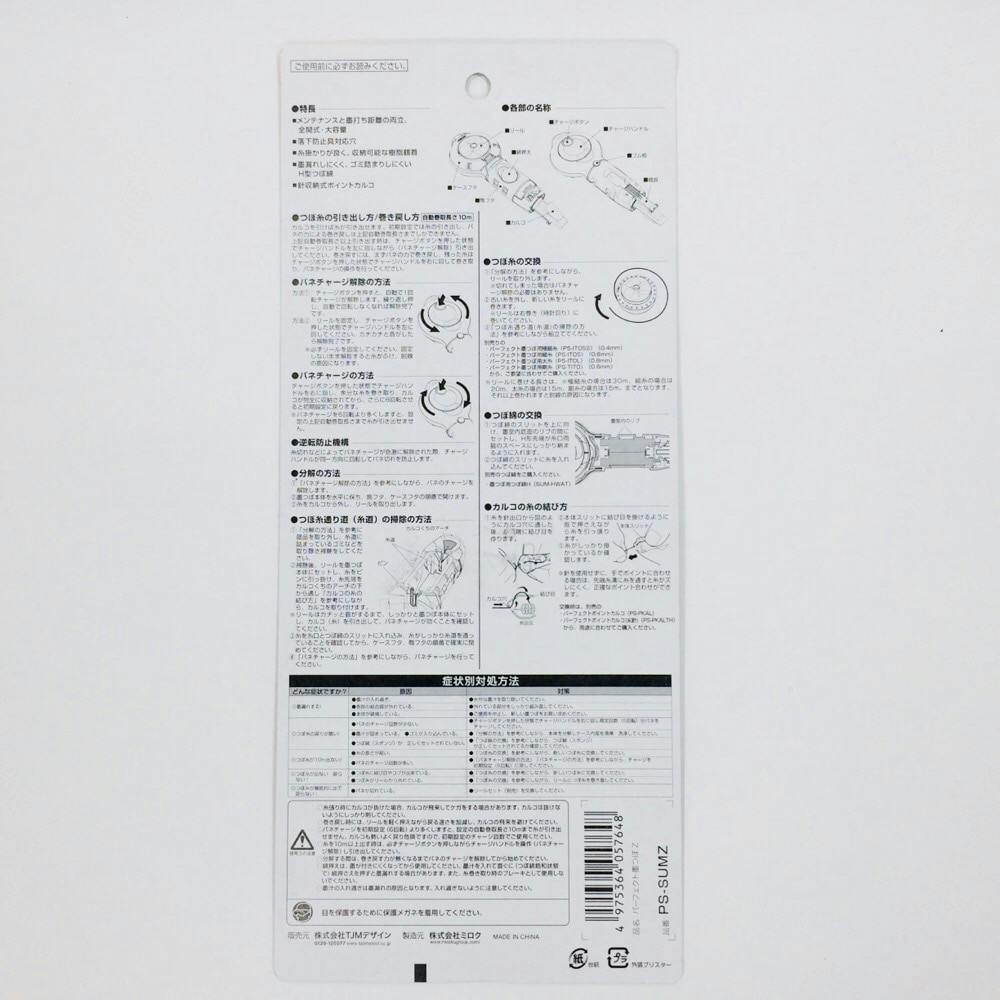 タジマ TAJIMA TJMデザイン パーフェクト墨つぼ Z PS-SUMZ | 作業工具