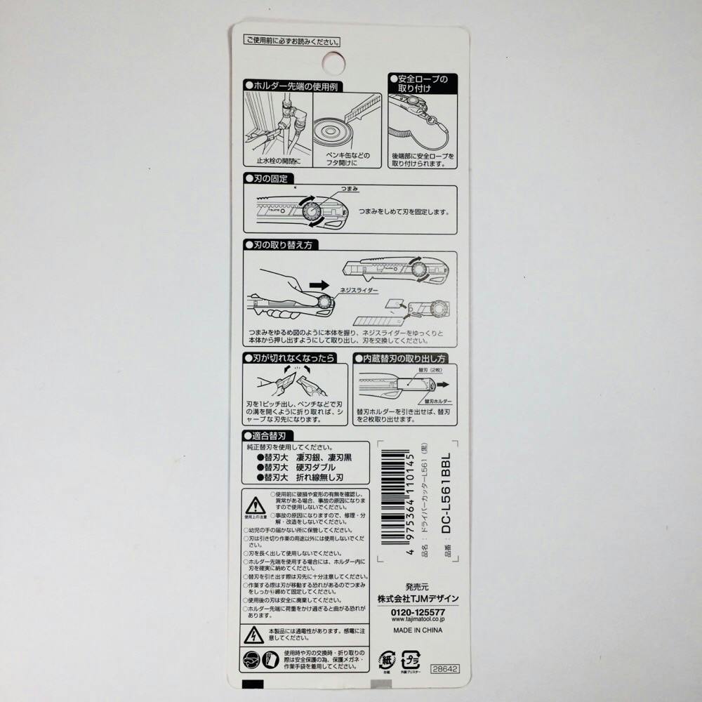 タジマ TAJIMA TJMデザイン ドライバーカッター ノンスリップネジ L561