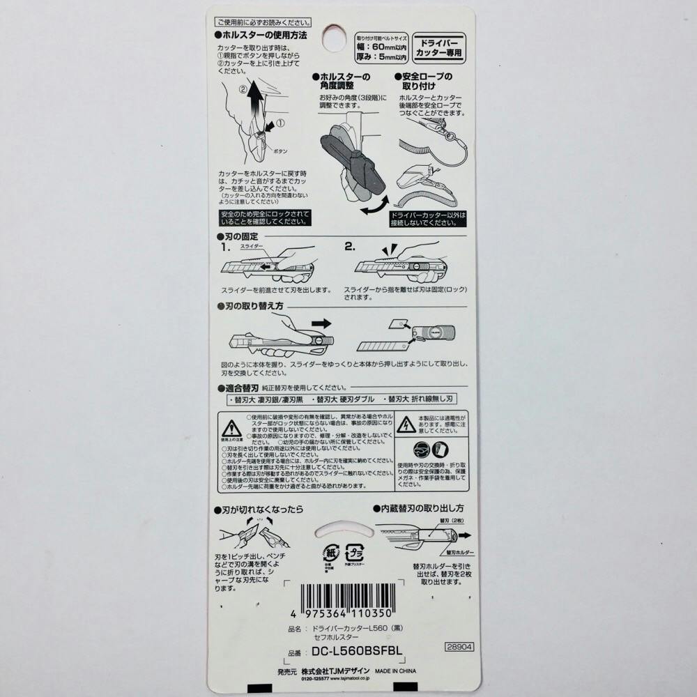 ダホダホさん専用。 タジマ TAJIMA TJMデザイン ドライバーカッター L560 セフ