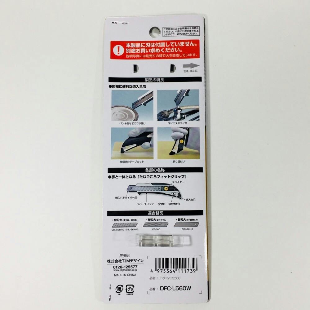 タジマ TAJIMA TJMデザイン ドラフィン L560 オートロック DFC