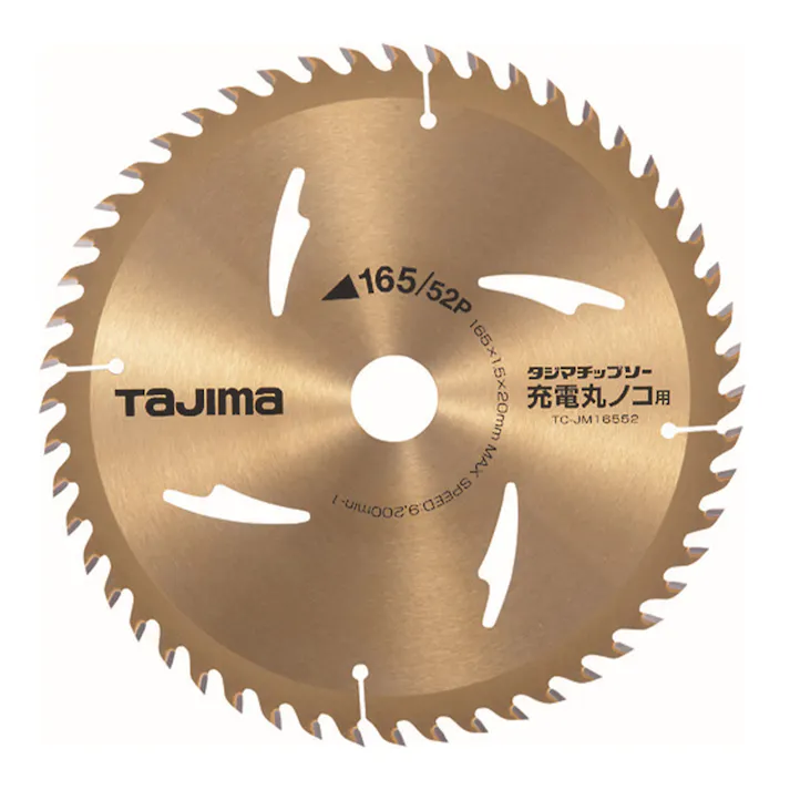 タジマ TAJIMA TJMデザイン チップソー 充電丸ノコ用 165-52P TC-JM16552
