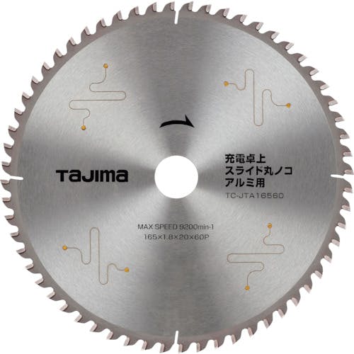 TJMデザイン 充電卓上・スライド丸ノコアルミ用165-60P TC-JTA16560 チップソー(アルミ・非鉄金属用) TJMデザイン 充電卓上・スライド丸ノコアルミ用165-60P TC-JTA16560 チップソー(アルミ・非鉄金属用)