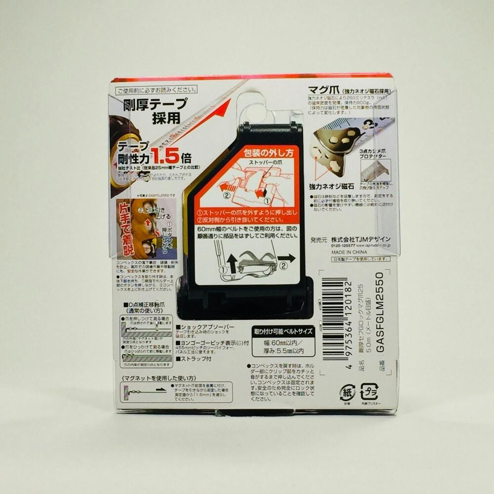 ⭕️新春万福⭕️メタル箱⭕️ （19） 産業ロック系など セット タジマ 剛厚セフGロックマグ爪25 GASFGLM2550 コンベックス