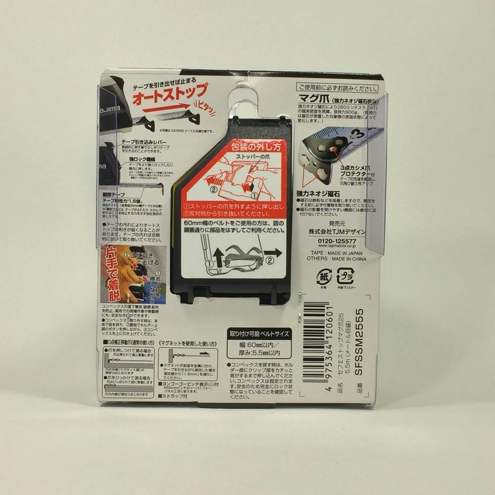 TAJIMA TJMデザイン シグマ 25mm幅5.5m セフマグ メートル目盛