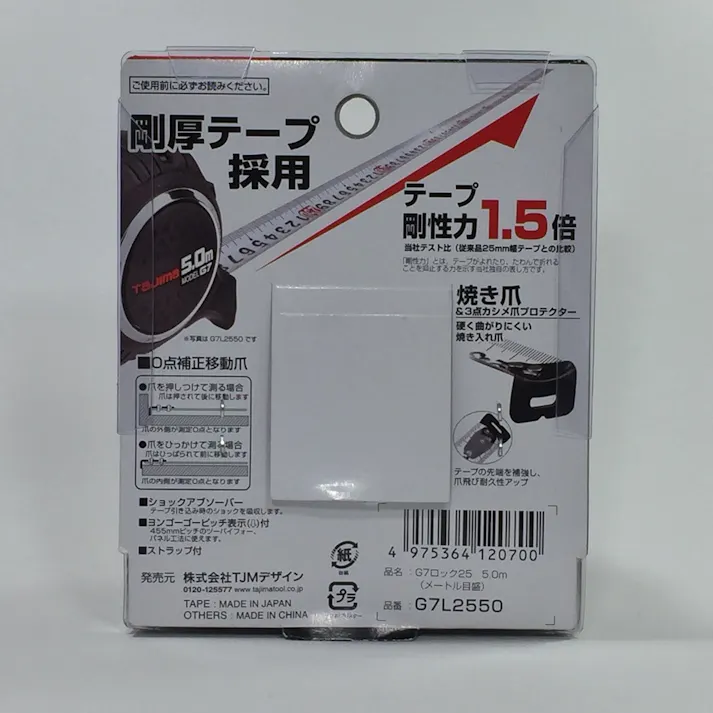 タジマ TAJIMA TJMデザイン G7ロック25 5.0m メートル目盛 黒/黒 G7L2550