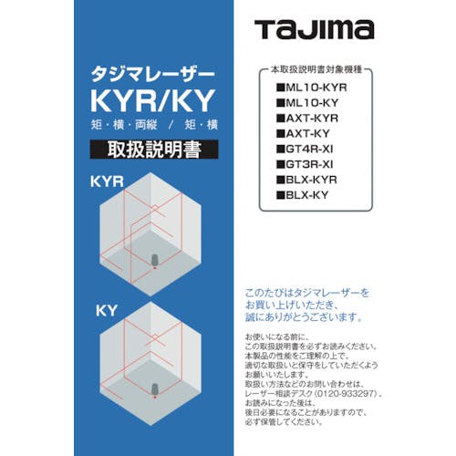 CAINZ-DASH】TJMデザイン レーザー部品140678 取扱説明