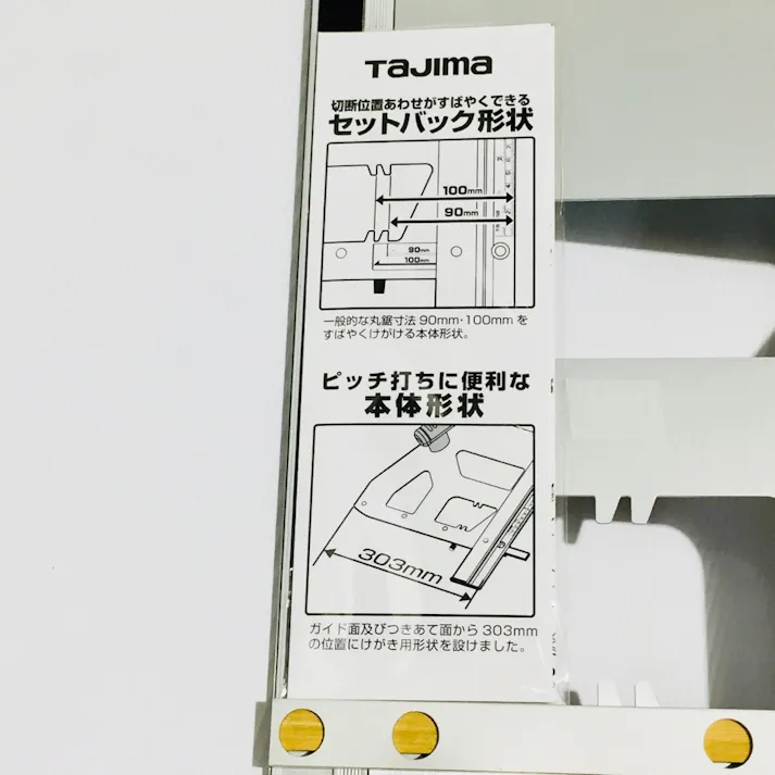 タジマ TAJIMA TJMデザイン 丸鋸ガイド シルバー SD1000 MRG-S1000