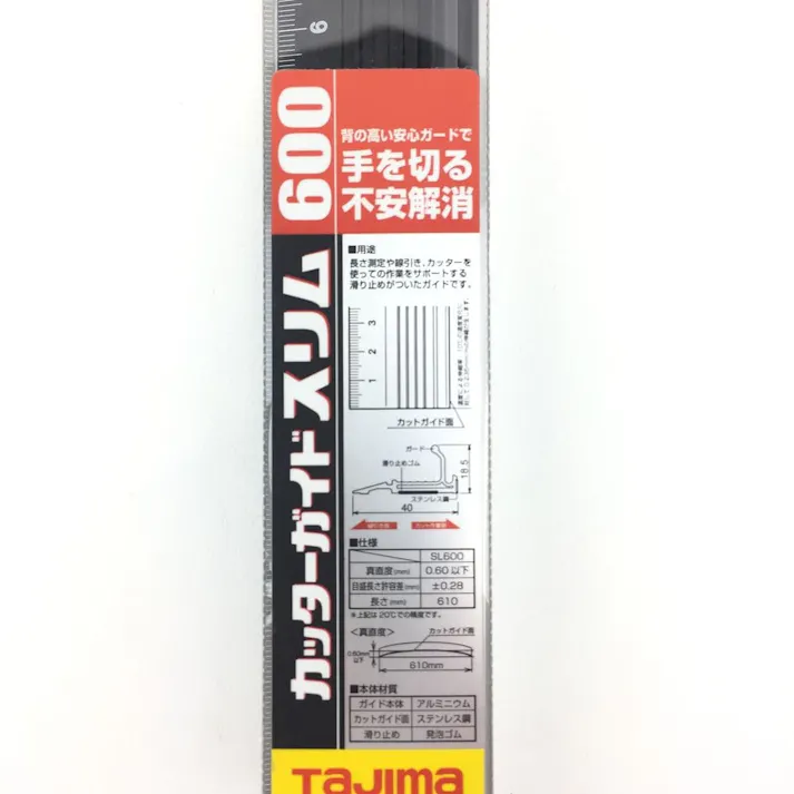 タジマ TAJIMA TJMデザイン カッターガイドスリム 600 CTG-SL600