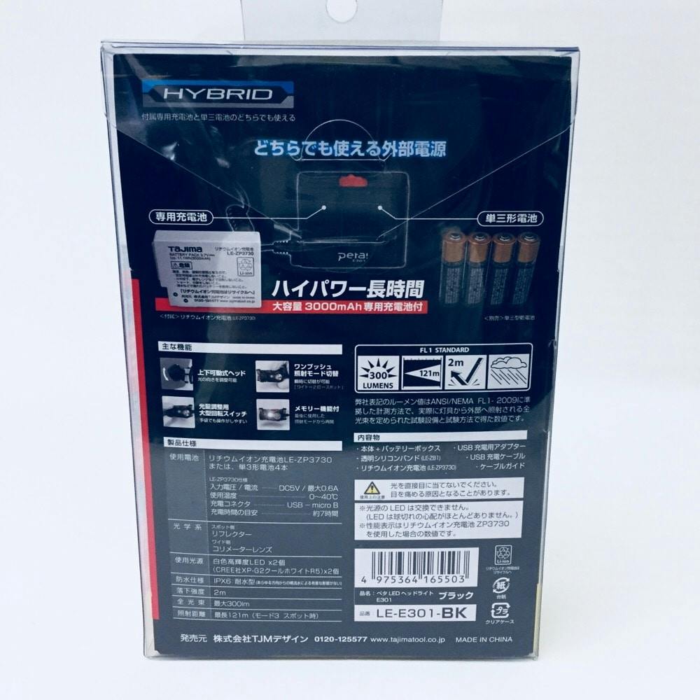 タジマツール Tajima ペタLEDヘッドライトE301 ブラック LE-E301-BK - 3