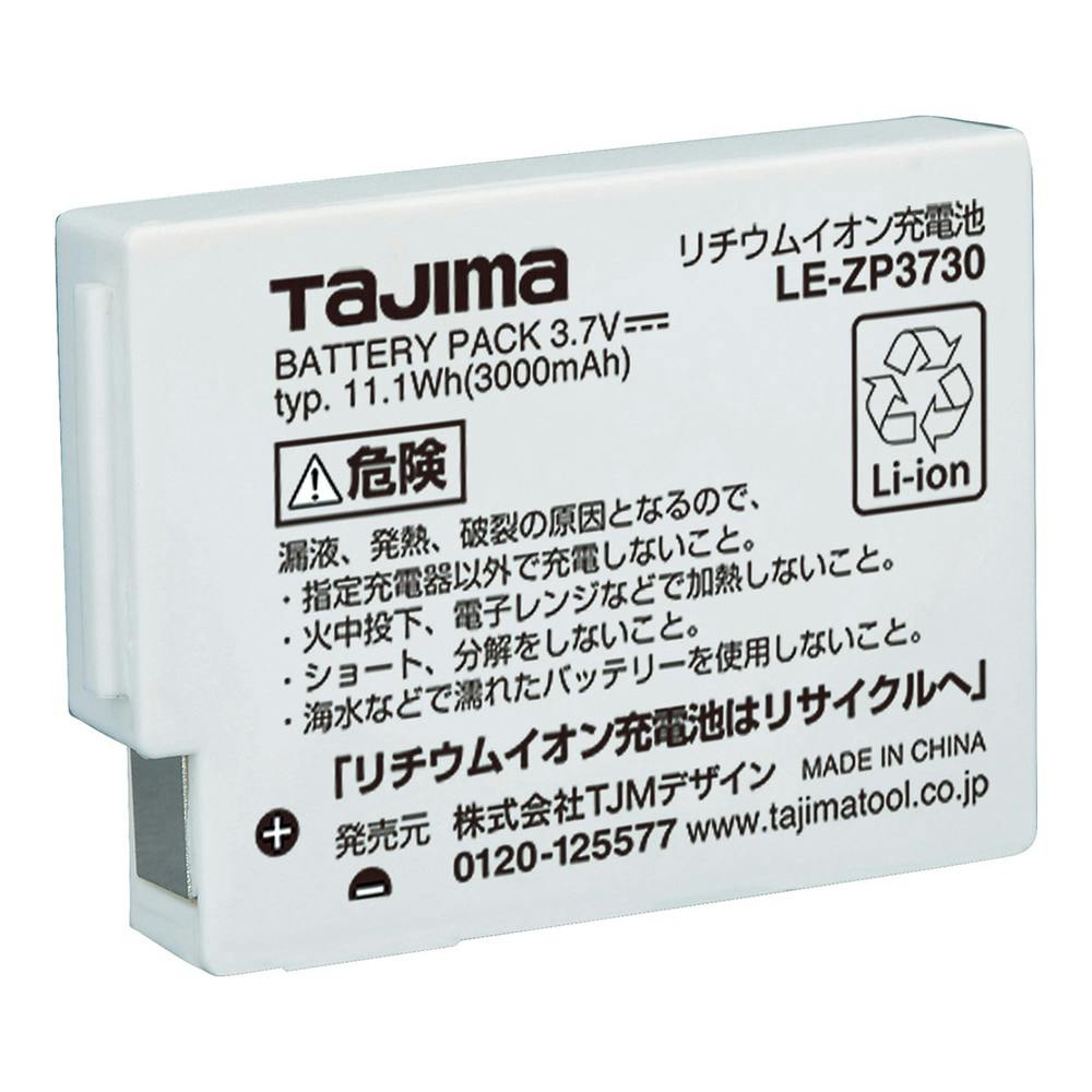 新品未開封 タジマ リチウムイオン充電池3757C LE-ZP3757C 大容量 TAJIMA リチウムイオン充電池 3757C - メルカリ
