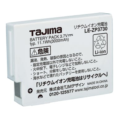 TAJIMA タジマ リチウムイオン充電地3730 LE-ZP3730