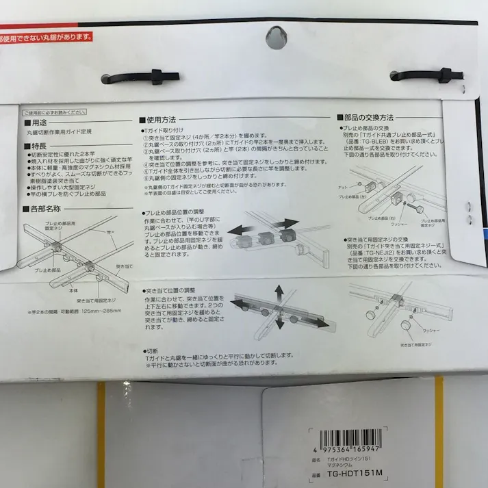 タジマ TAJIMA TJMデザイン 丸鋸ガイド TガイドHDツイン151 マグネシウム TG-HDT151M